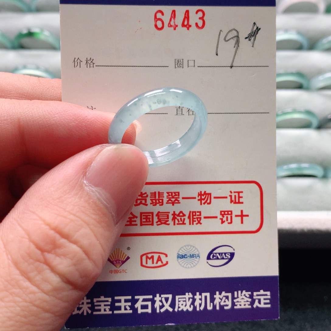 翡翠戒指未镶嵌6443天然翡翠A货戒指