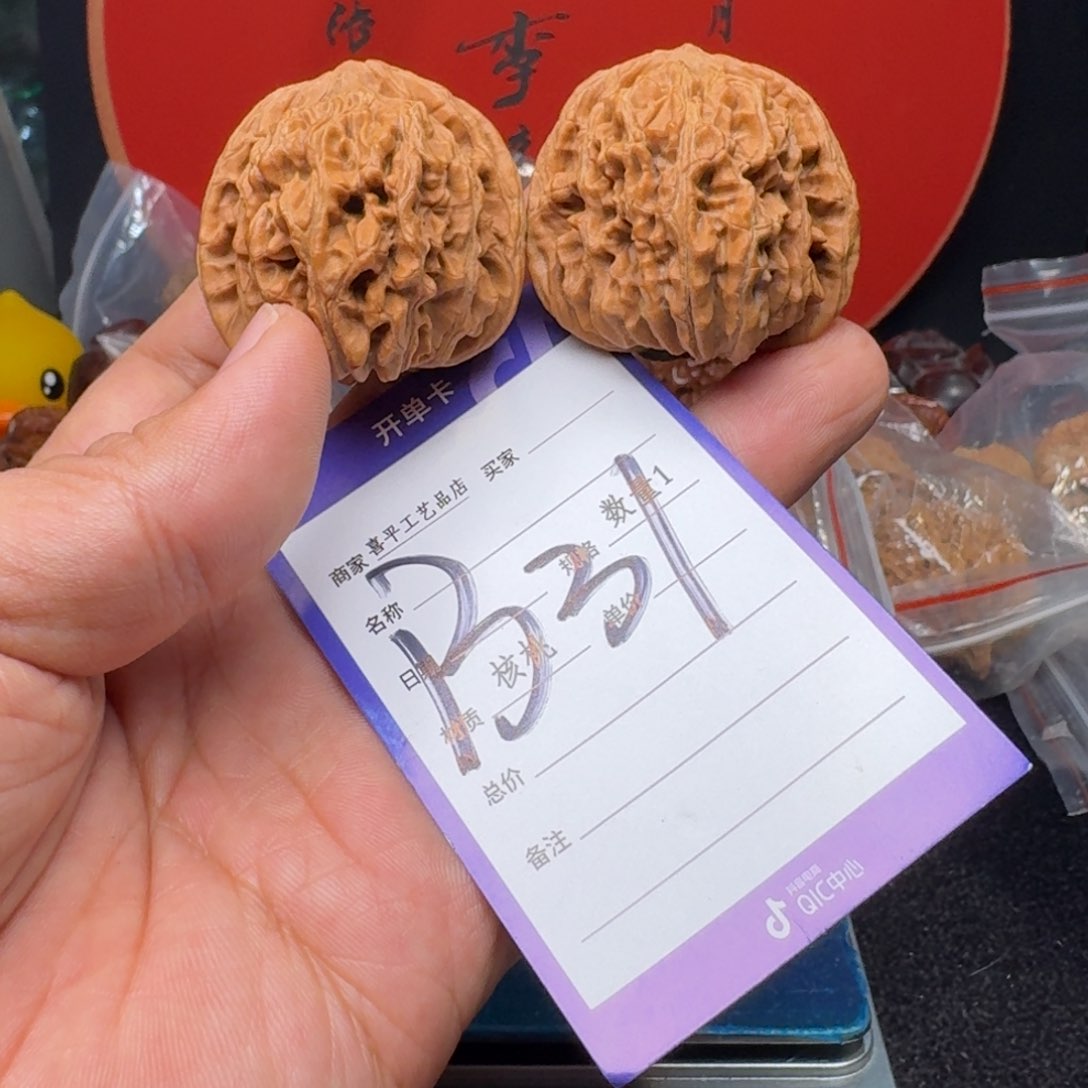 文玩核桃把件李*42红地闷精品老楼