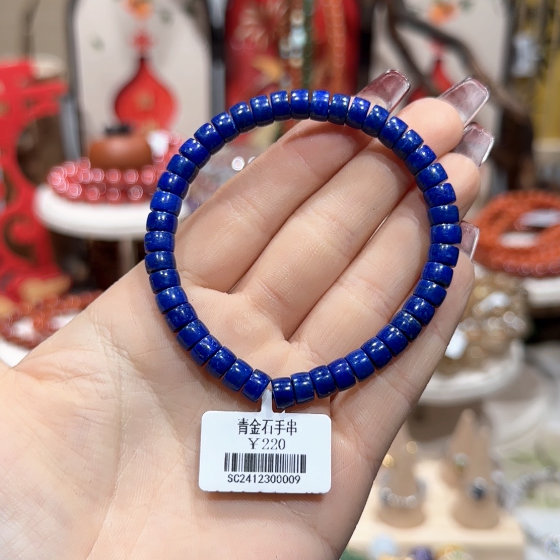 青金石手串未镶嵌手串6+