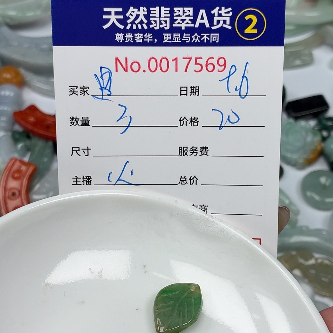 এ***﹉颈饰未镶嵌翡翠4578