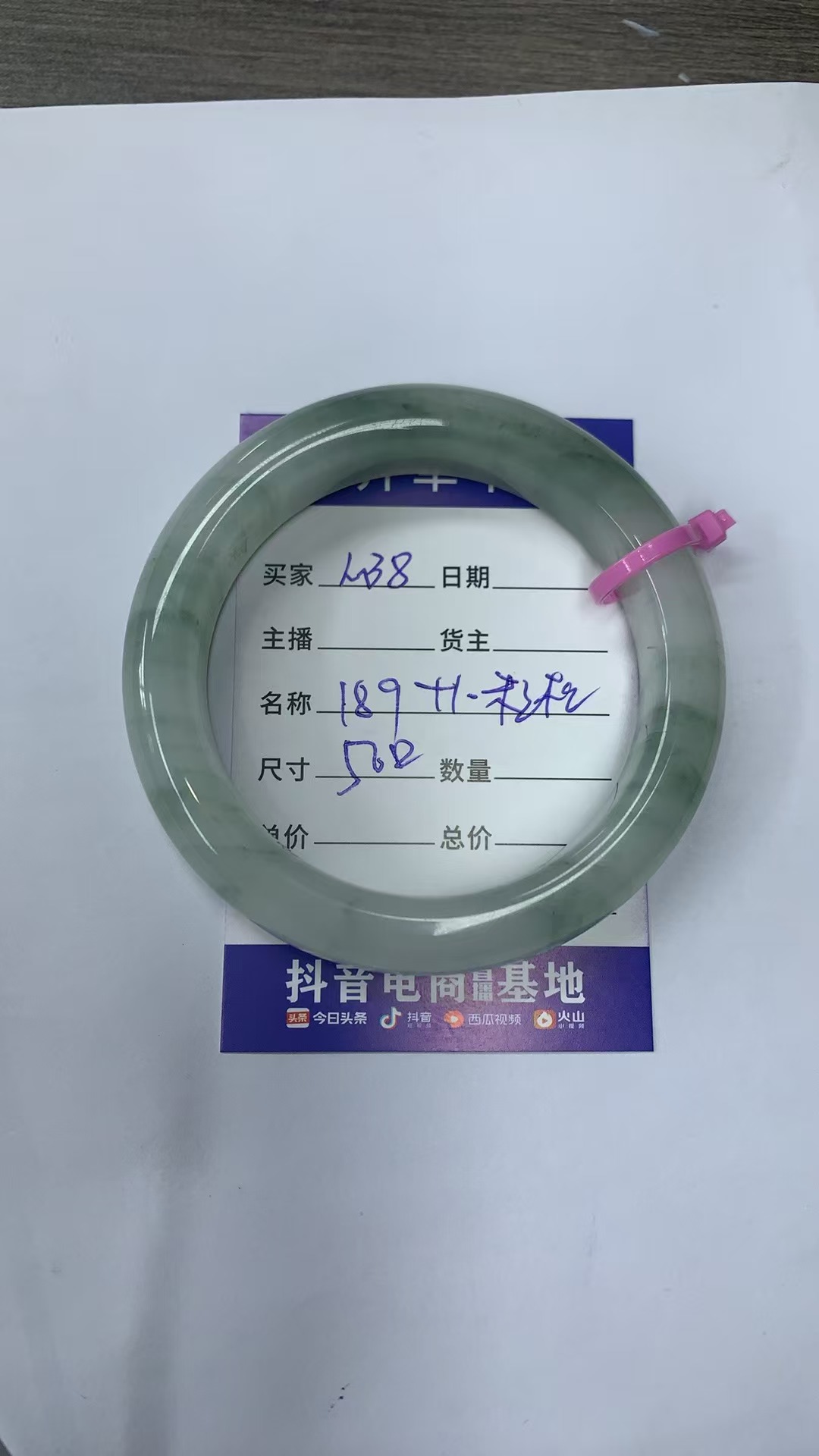 M38  金丝玉天山翠玉石手镯