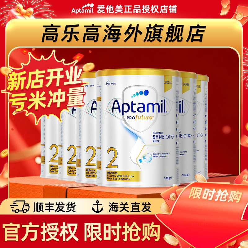 澳白【6罐】1段2段3段4段全阶段婴幼儿配方奶粉