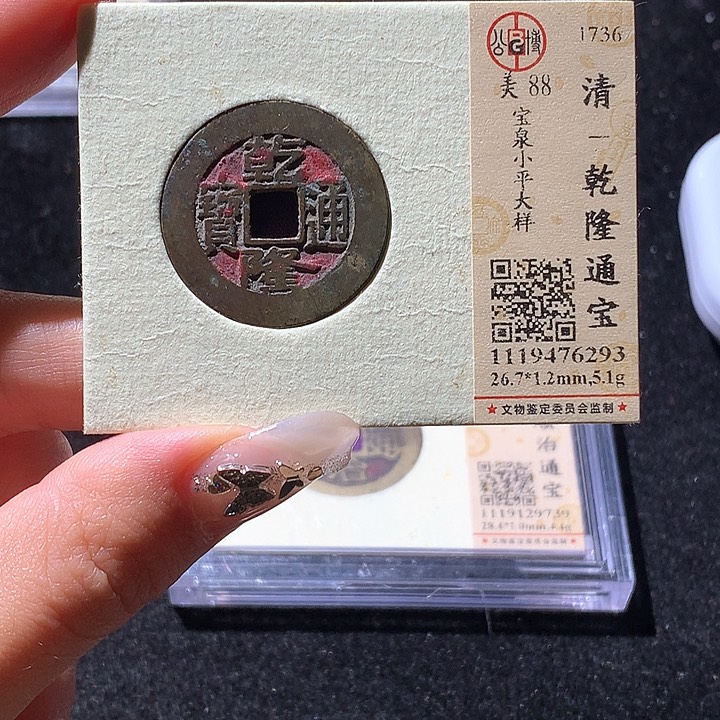 铜蓝*✨公博88乾隆 天羽鑫