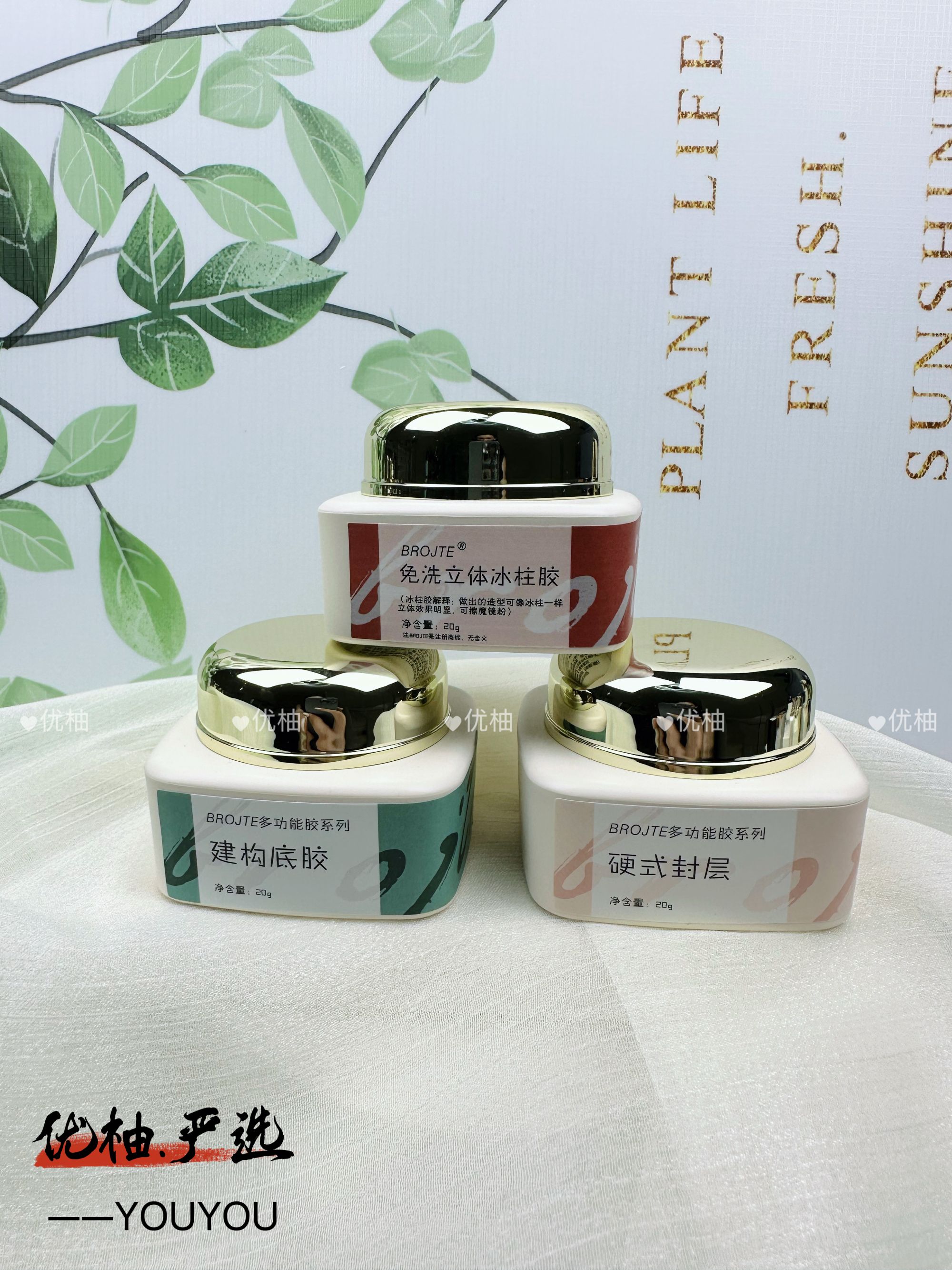 uu老师同款高粘强力建构胶 不流动冰柱胶 硬式封层多功胶