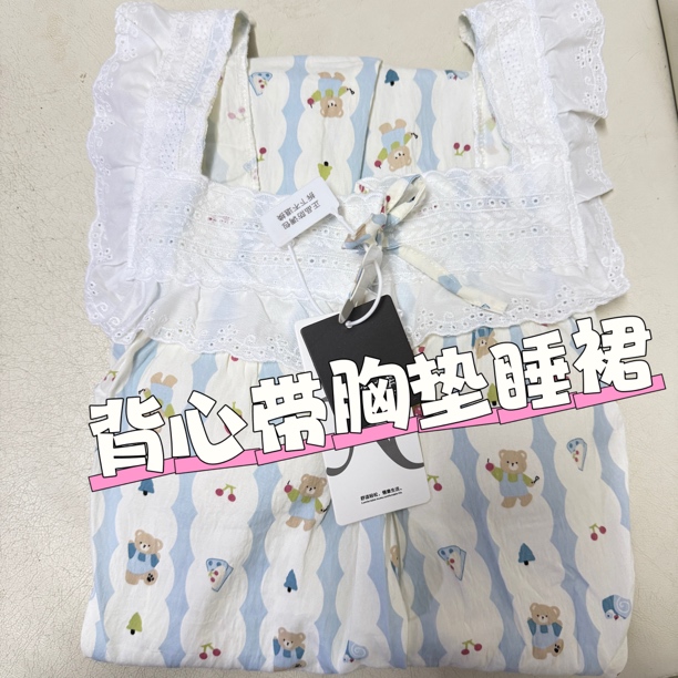 蛋糕小熊背心带胸垫睡裙