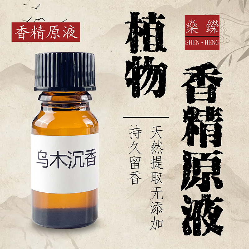 阿蒂家款【燊鑅香精原液】百款大牌原香精持久留香18小时