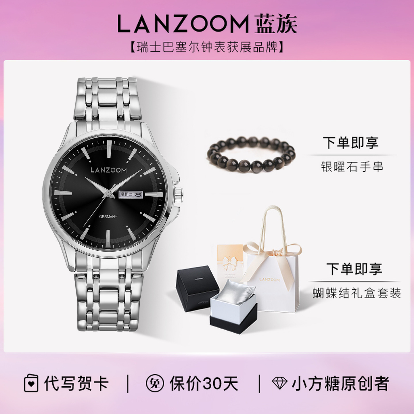 【秋上新】德国LANZOOM蓝族大师系列黑武士手表高颜值男生生日礼物