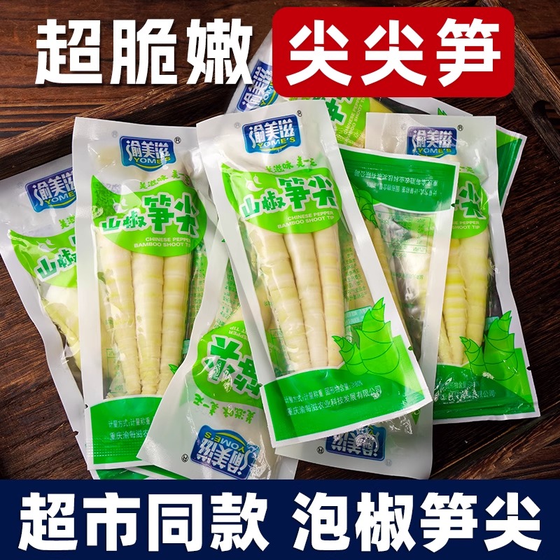 网红爆款泡椒脆笋开袋即食爽脆山椒脆笋尖酸笋子零食解馋休闲小吃