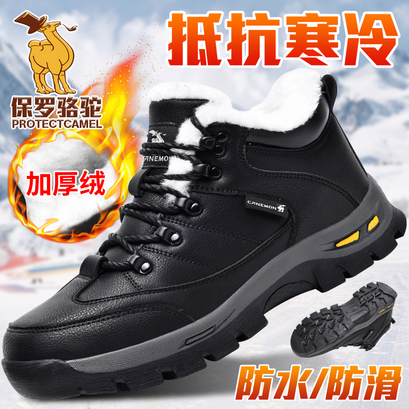 【专柜正品】冬季加绒加厚保暖极寒雪地靴男士高帮户外时尚登山鞋