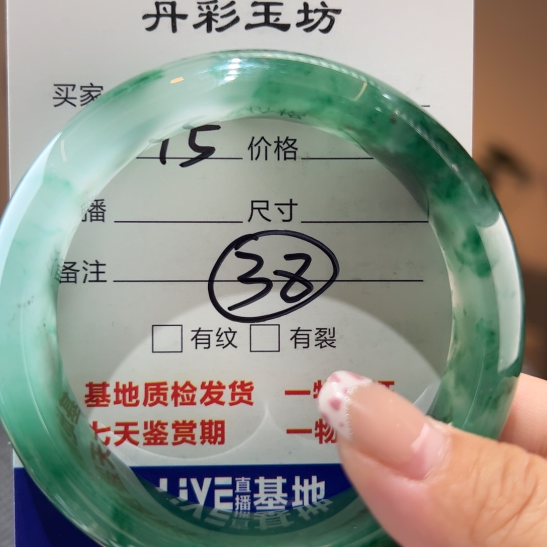 石英质玉手镯未镶嵌59圈