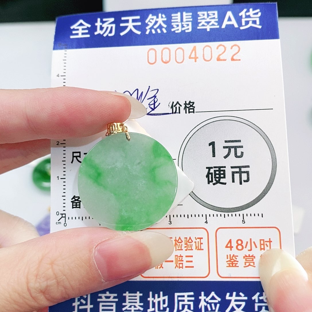 翡翠吊坠(不含链)18K金镶嵌