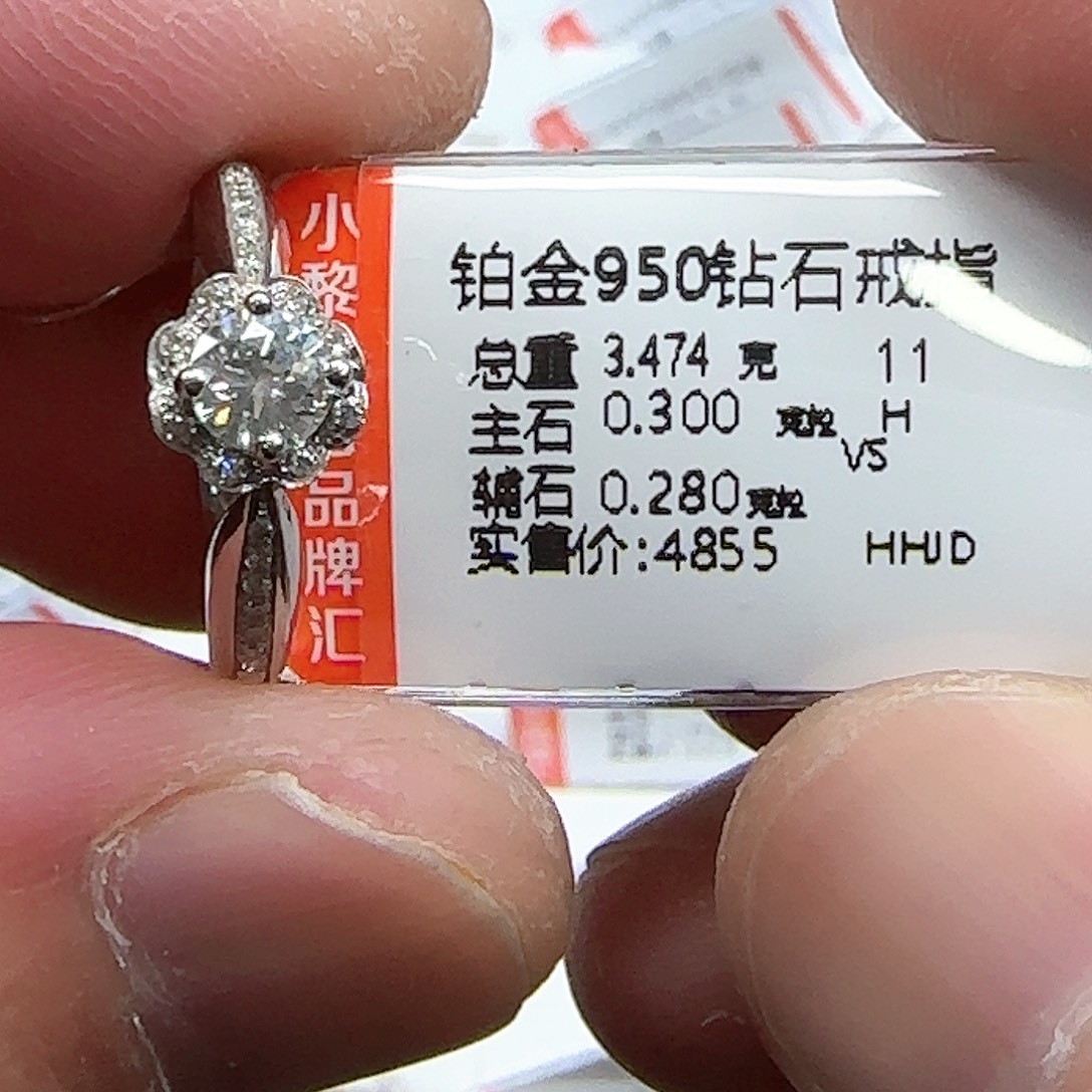 铂Pt950镶嵌戒指/指环钻石