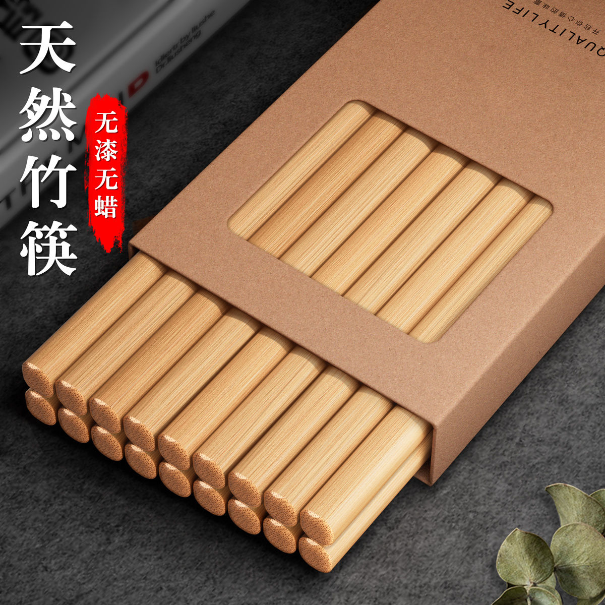 新水晶点头工艺高档天然竹加粗碳化防滑天然楠竹筷子家用抗菌防霉