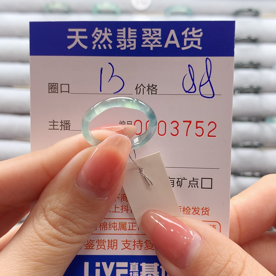 翡翠戒指未镶嵌翡翠