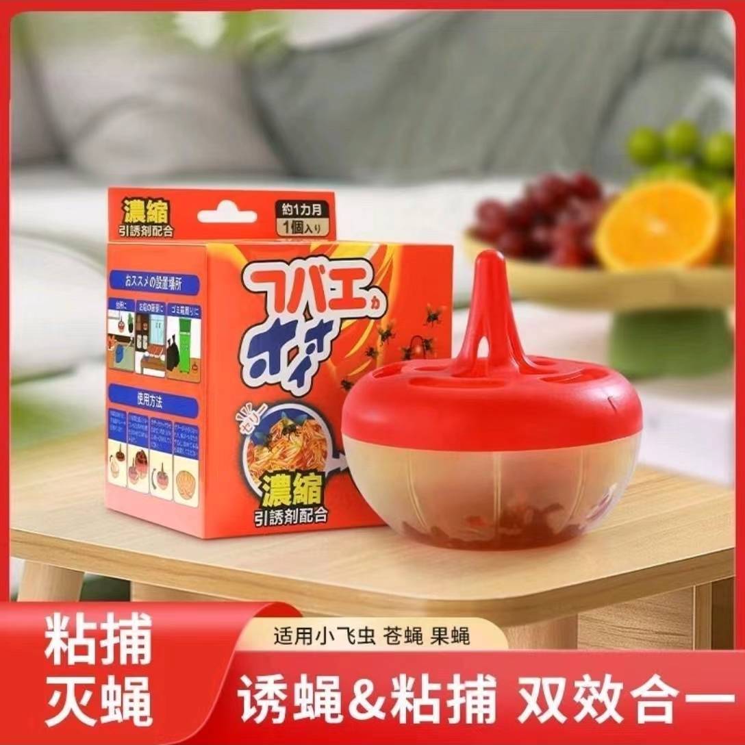 美优森日本杀蝇饵剂苍蝇药诱捕器捕小飞虫粘蝇纸贴灭果蝇盒杯神器家用/盒