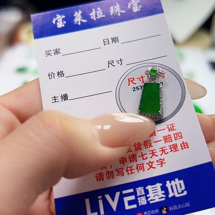 颈饰18K金镶嵌翡翠翡翠