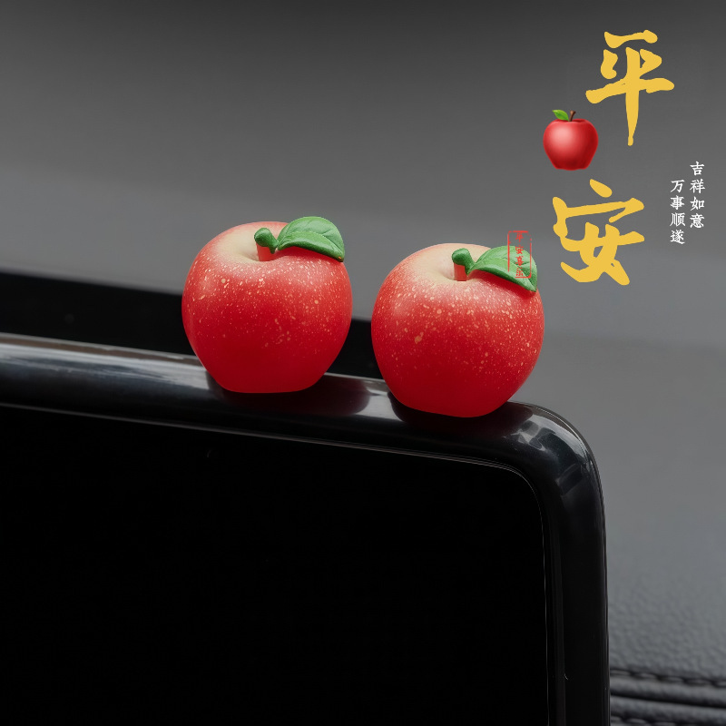 平安果仿真苹果中控台汽车摆件可爱车载荔枝圣诞节装饰后视镜装饰