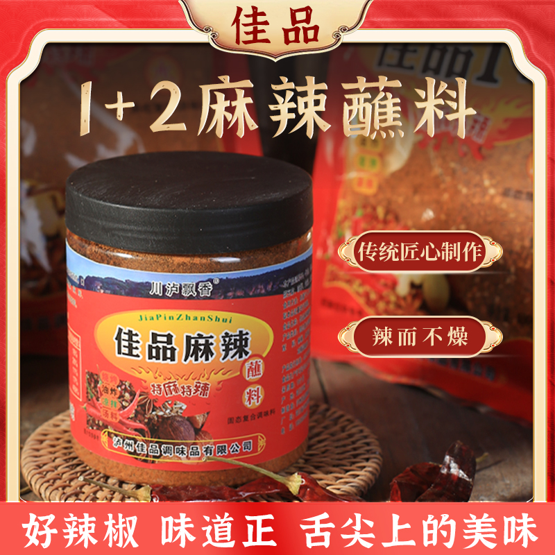 四川五香辣椒面烧烤烙锅蘸料香辣干碟火锅卤菜专用调味麻辣辣椒粉