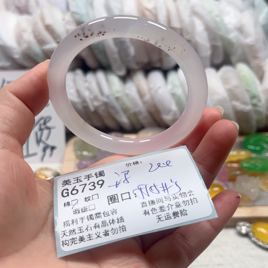 玛瑙/玉髓手镯未镶嵌6739