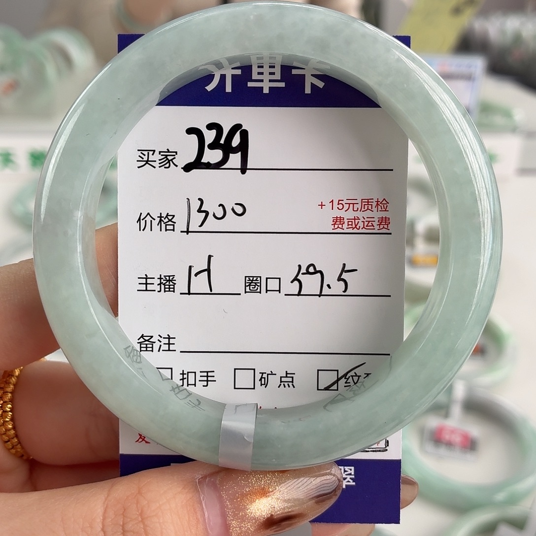 大***V翡翠未镶嵌手镯59.5