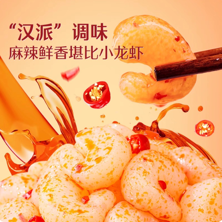 良品铺子魔芋素虾仁450g
