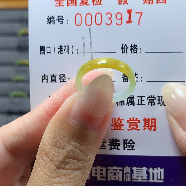 翡翠未镶嵌戒圈3917