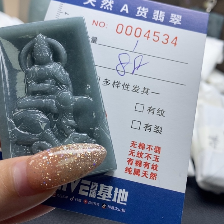 翡翠颈饰未镶嵌普贤