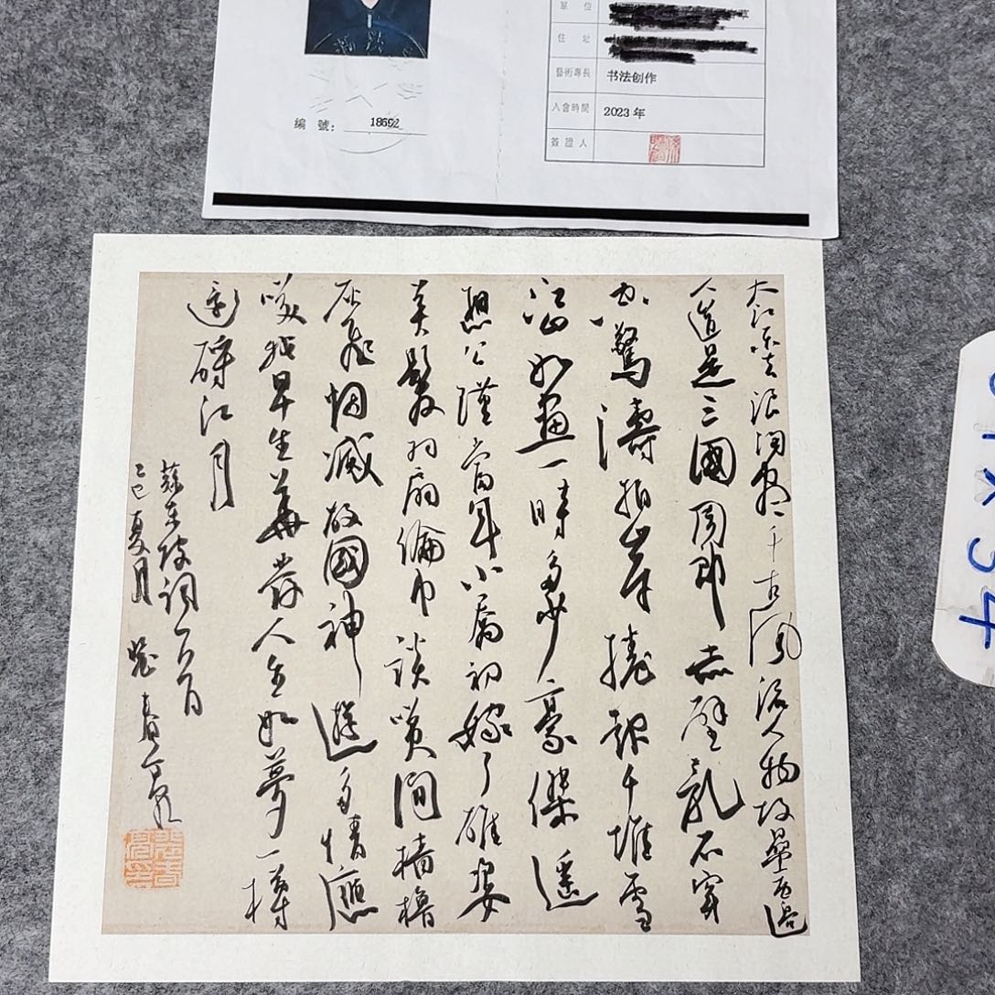 书法中书裴春亮34×34