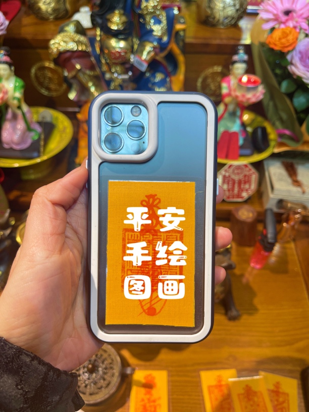 平安手绘图画卡片