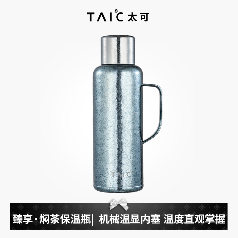 TAIC太可纯钛臻享焖茶保温瓶机械温显保温壶家用户外露营按压水瓶