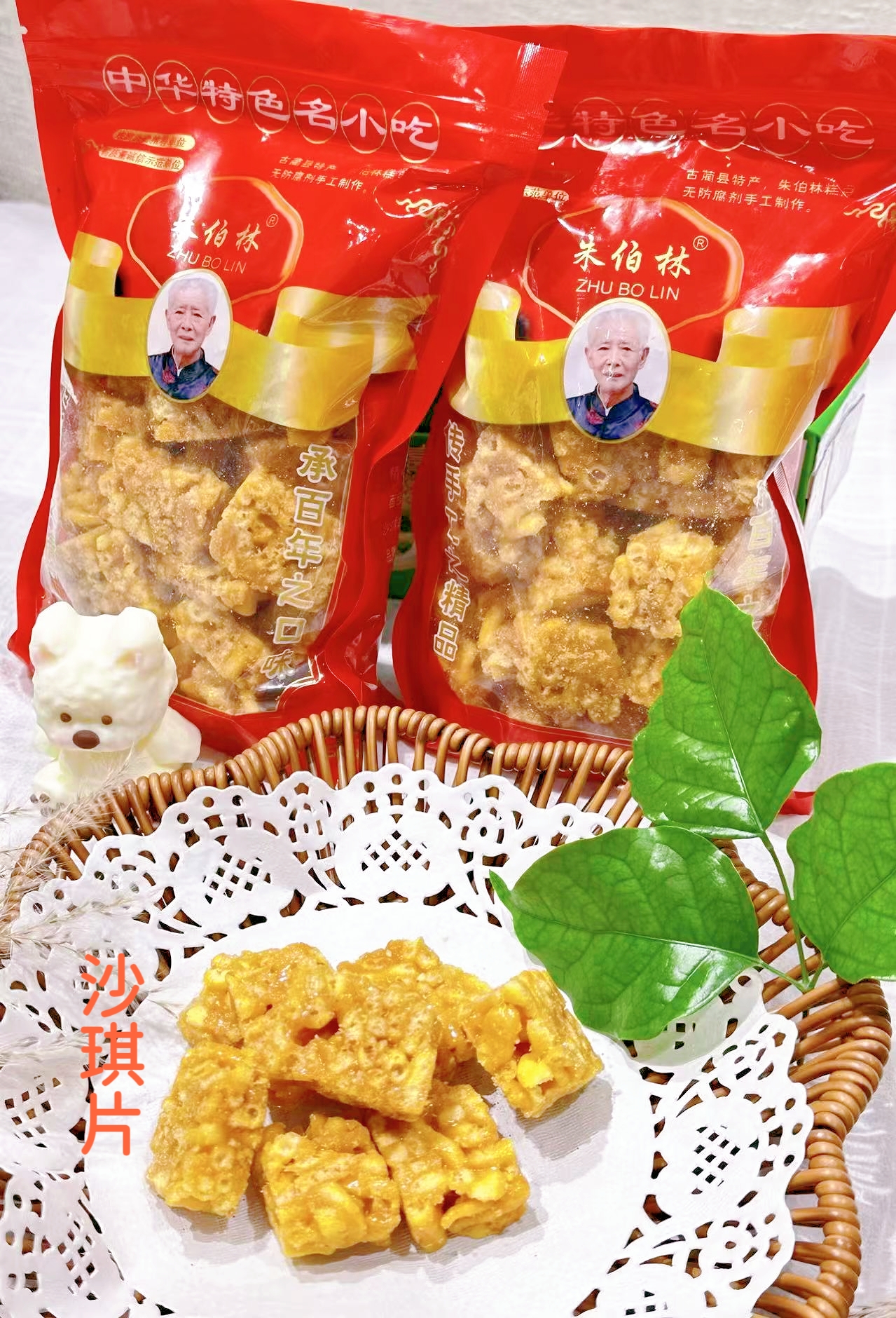 沙琪片软软的沙琪玛变成了酥脆的口感脆片炒货情侣绝美香香大波浪