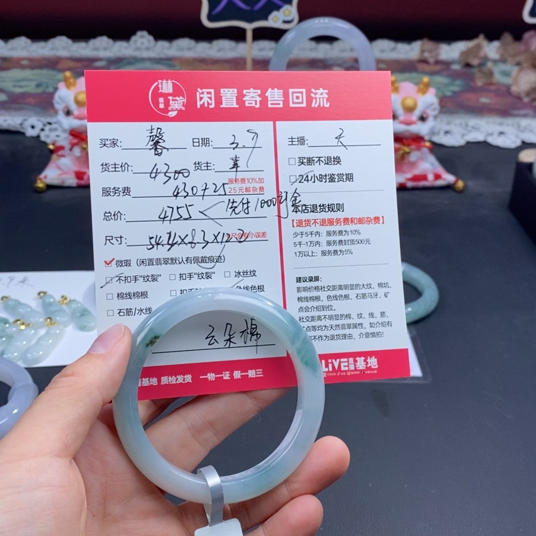 定制翡翠未镶嵌馨*瑶