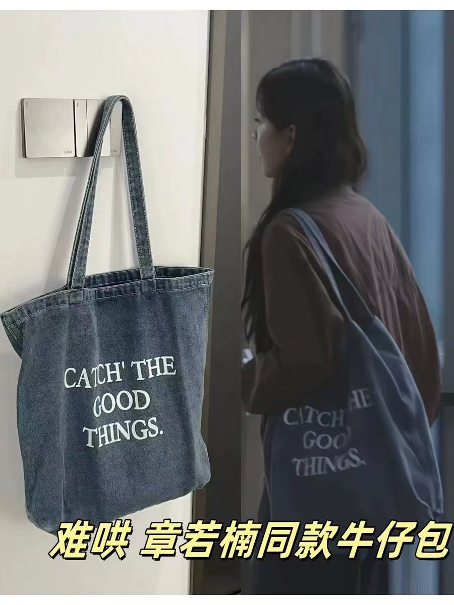 【章若楠同款】水洗牛仔帆布包字母刺绣单肩包简约时尚百搭通勤包