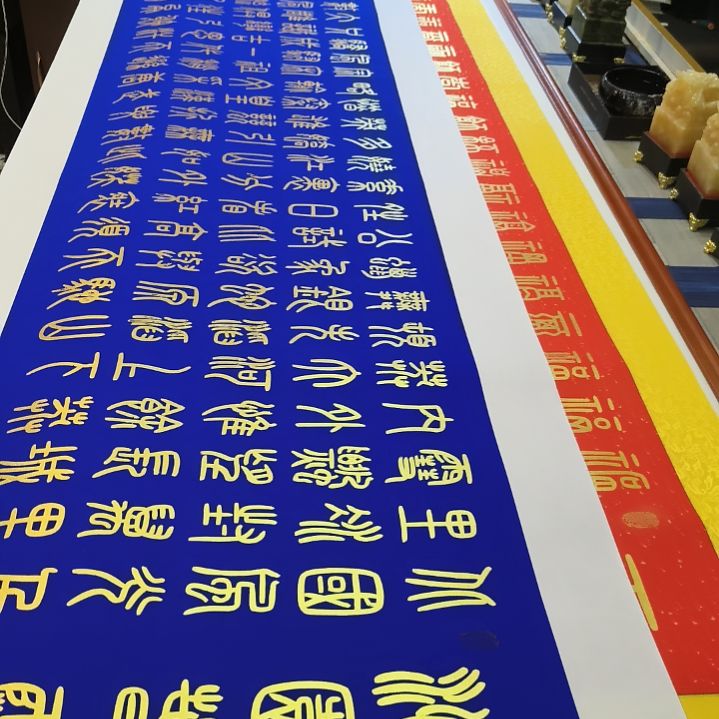 书法堂*哥世国世国世国