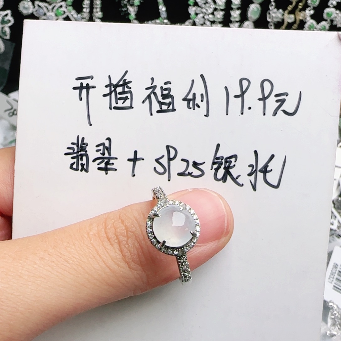 银S925镶嵌戒指翡翠