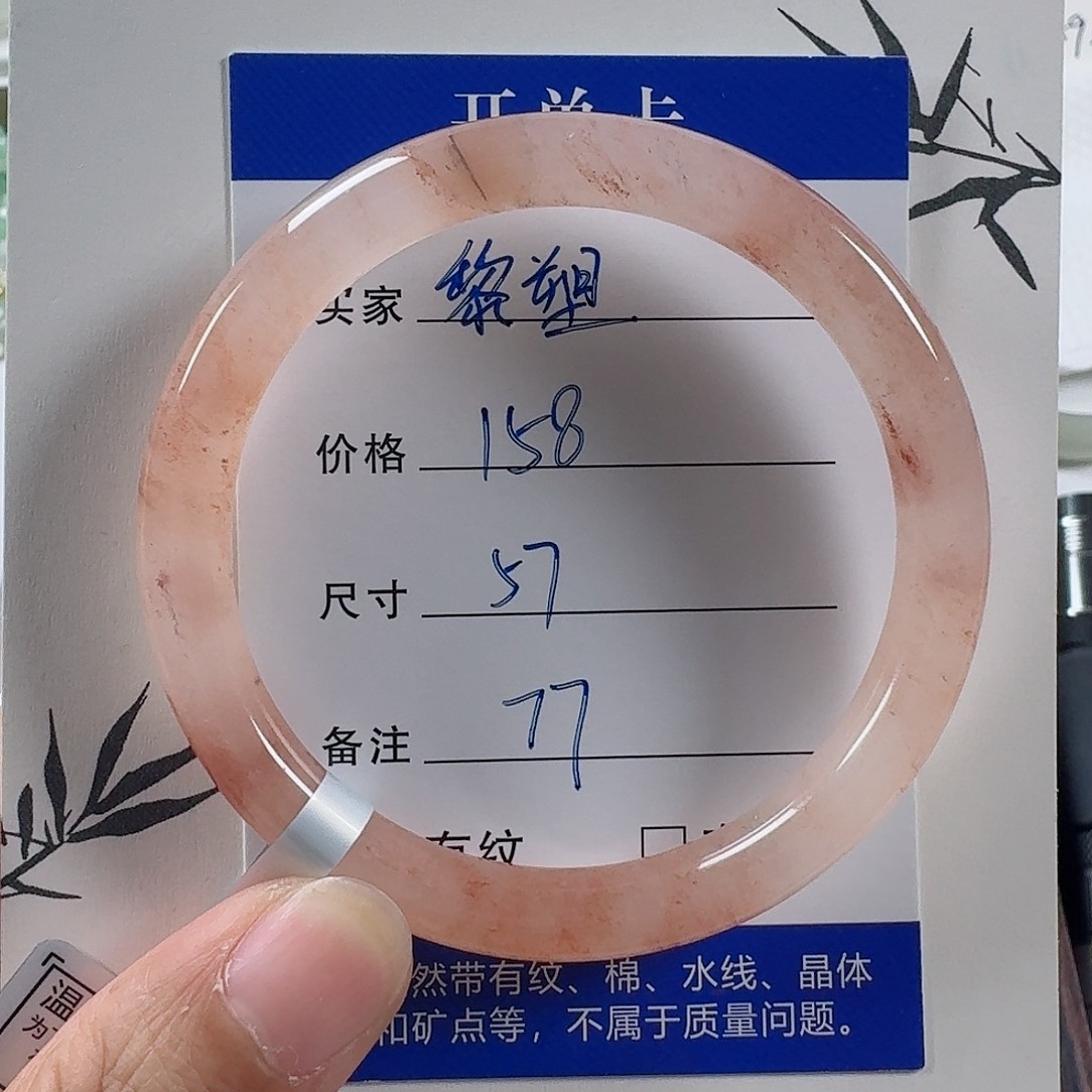 石英质玉未镶嵌手镯