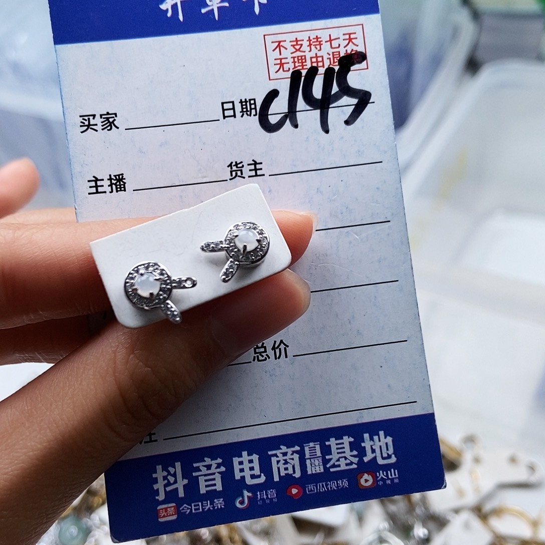 翡翠未镶嵌戒指戒指