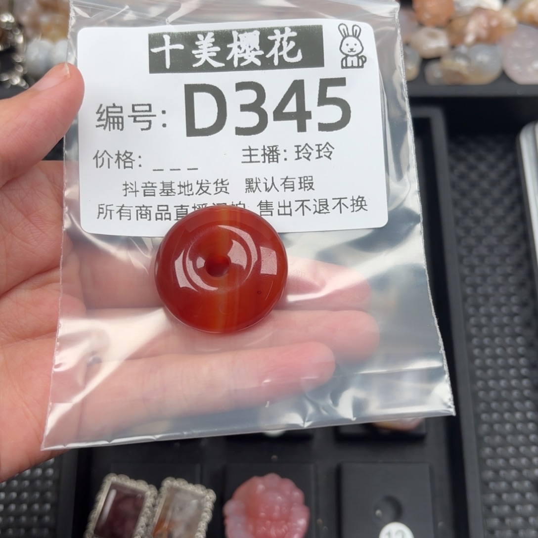 玛瑙/玉髓颈饰未镶嵌❄️****