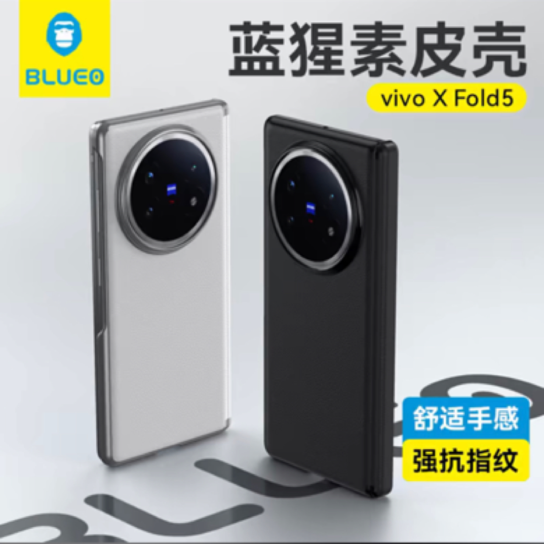 蓝猩适用vivox fold5素皮转轴手机壳磁吸xfold5防摔壳中轴保护壳