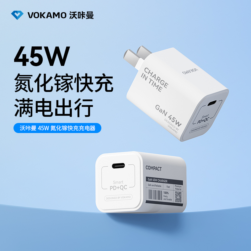 VOKAMO苹果充电器迷你充电头Type-C单口折叠 氮化镓快充45W通用