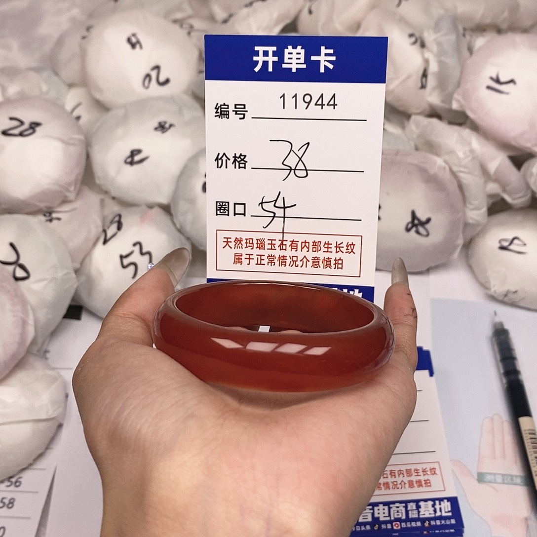 玛瑙/玉髓手镯未镶嵌944