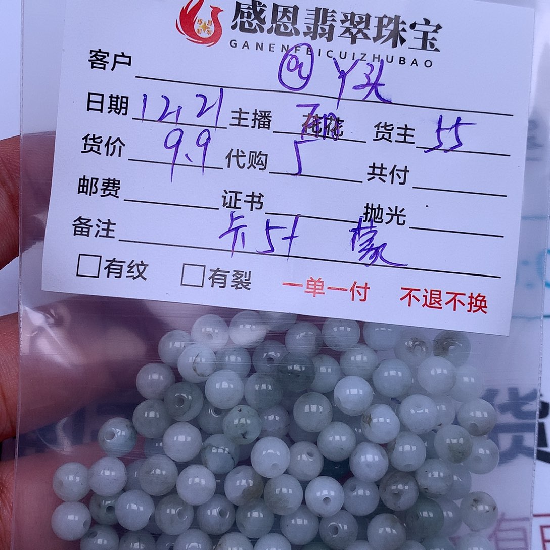 @***头翡翠散珠翡翠散珠