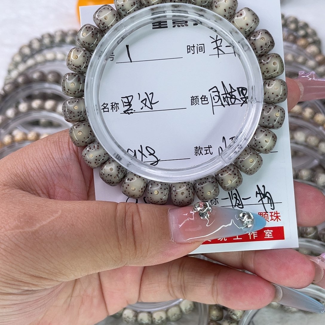 手串星月菩提1黑冰