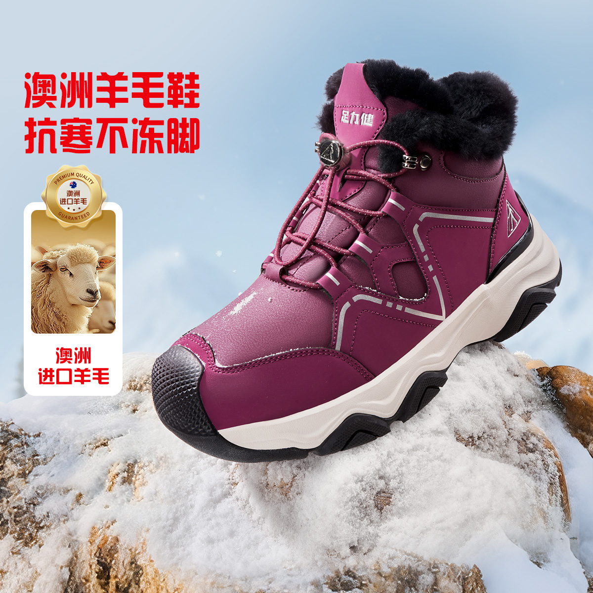 足力健老人鞋澳洲羊毛鞋冬季加绒保暖高帮棉鞋厚底防滑耐磨雪地靴