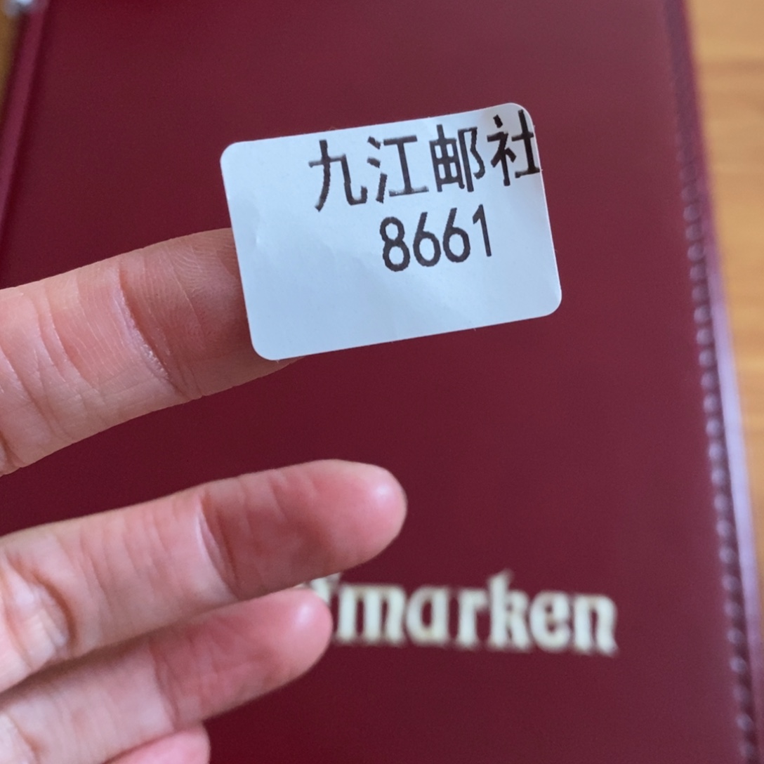 8661信纸信封信纸