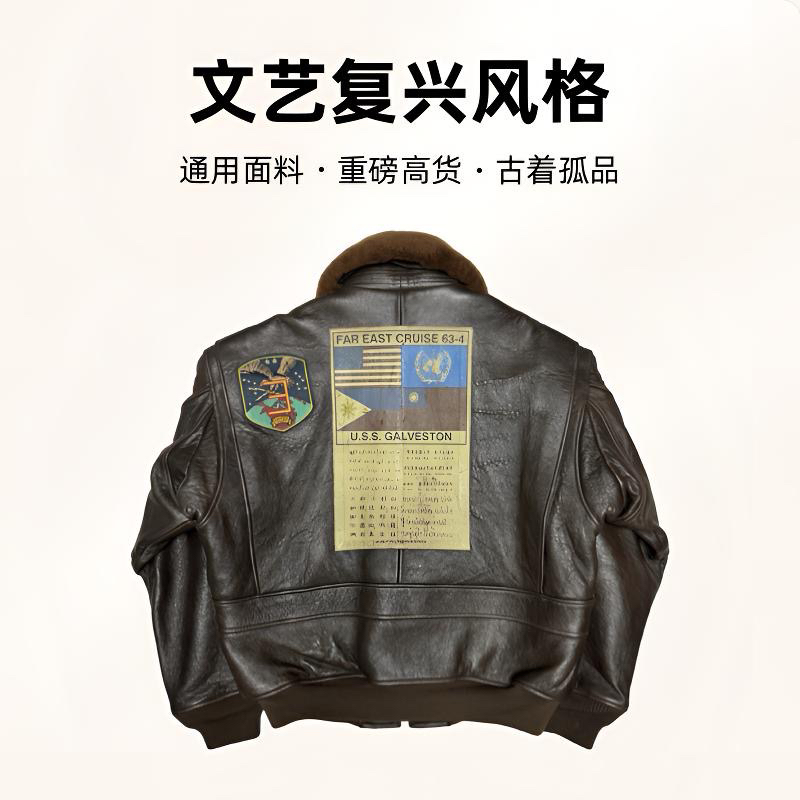 1999-9999文艺复兴Vintage古着孤品重磅高货空飞机车军版夹克皮衣