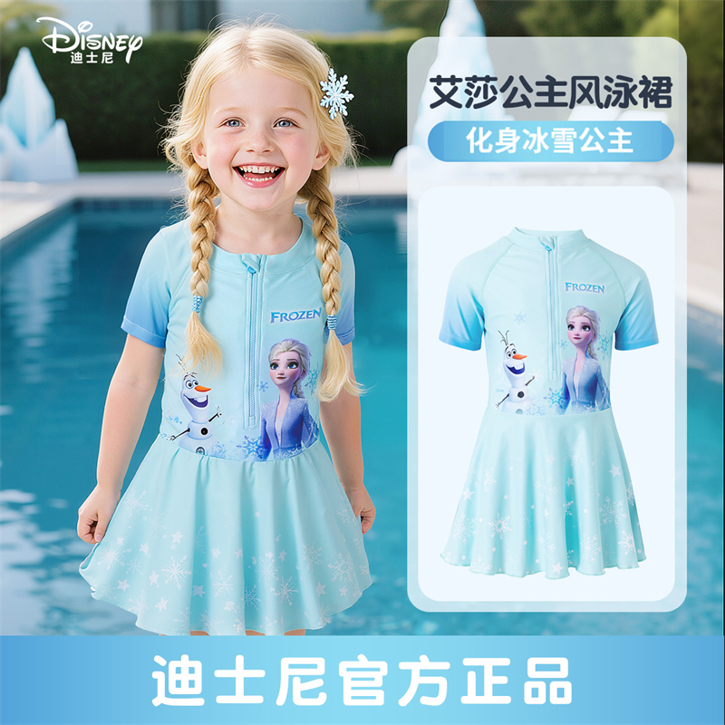 【天邑严选】麦斯卡迪士尼新款女童泳衣防晒透气游泳衣
