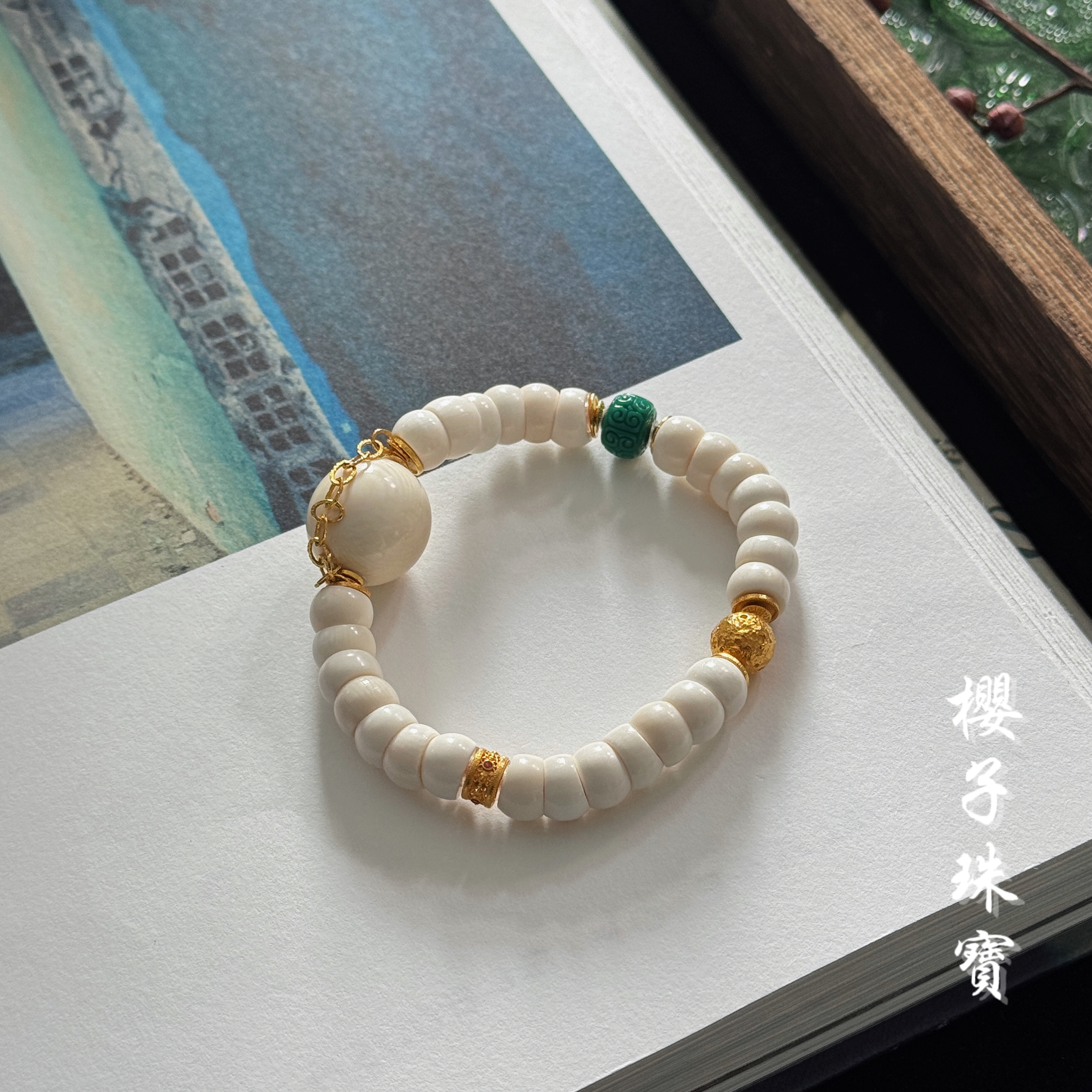 樱子 | 尽幸  猛犸牙果冻奶油料18K时尚精致大肠手串*YZMS1852