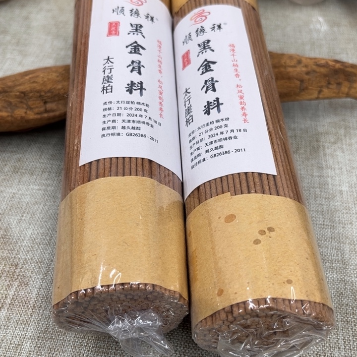 线香太行崖柏金骨料2包400克