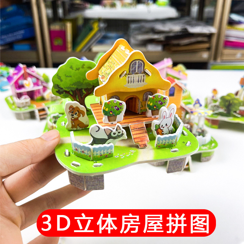 拼图儿童3D小房子创意立体拼图3-6岁学生手工DIY6-10纸质玩具